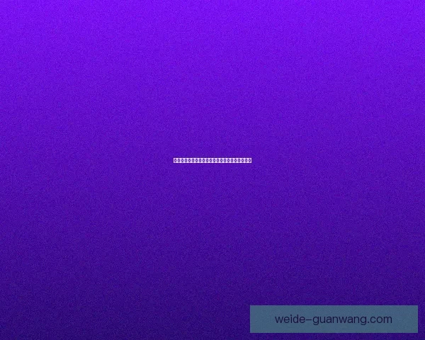 维尔茨引领球队进攻新潮流展现中场全面掌控能力